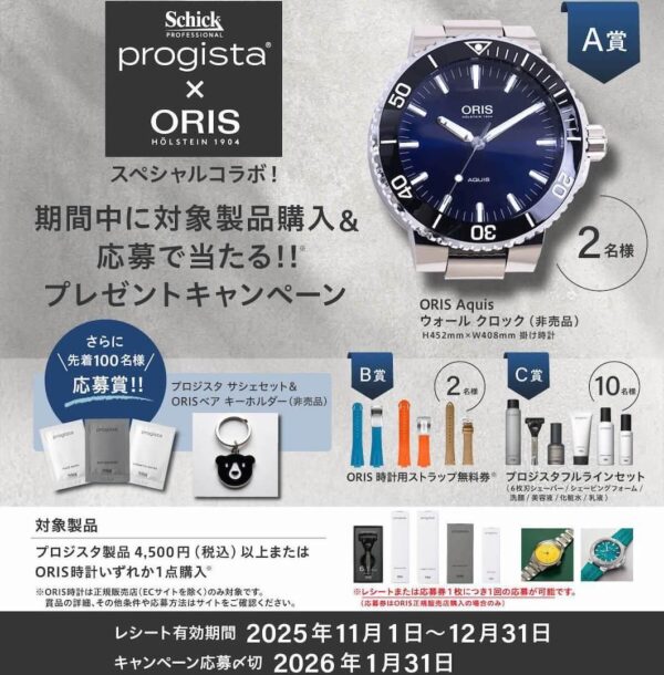 01 754 7779 4063-Set ORIS オリス ビッグクラウン オリス×チェルボボランテ