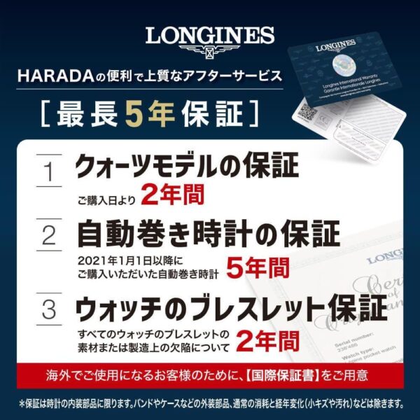 L2.950.4.79.2 LONGINES ロンジン マスターコレクション アラビックダイアル 41mm
