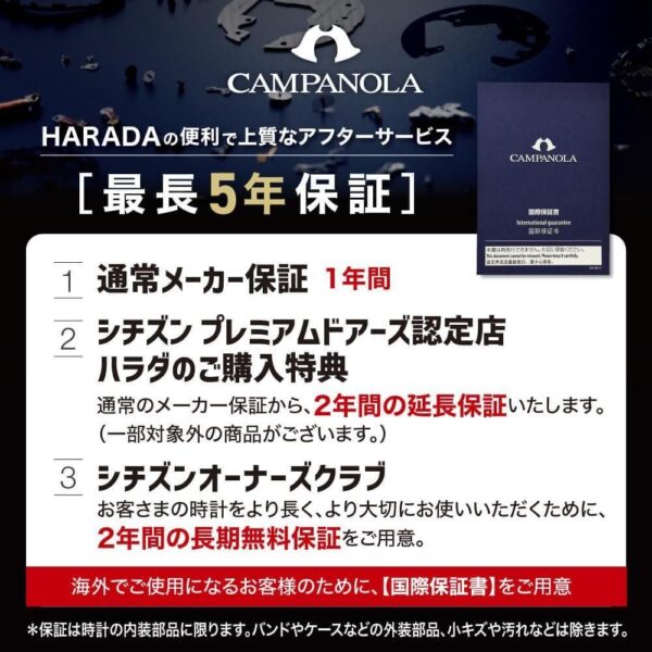 NZ0000-15F CAMPANOLA カンパノラ 千夜燈（ちよのとぼし）