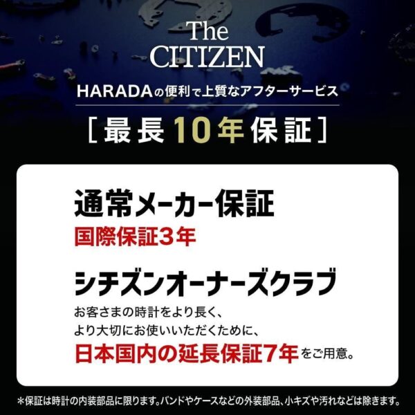 AQ4091-56A The CITIZEN ザ・シチズン 和紙文字板モデル