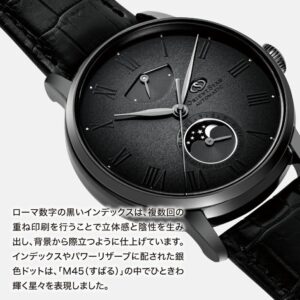 【プレステージショップ限定140本】【替えバンド付き】RK-AY0123N ORIENT STAR オリエントスター M45 F7 メカニカルムーンフェイズ プレステージショップ限定モデル
