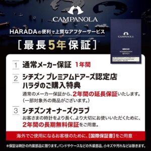 NZ0000-15F CAMPANOLA カンパノラ 千夜燈（ちよのとぼし）