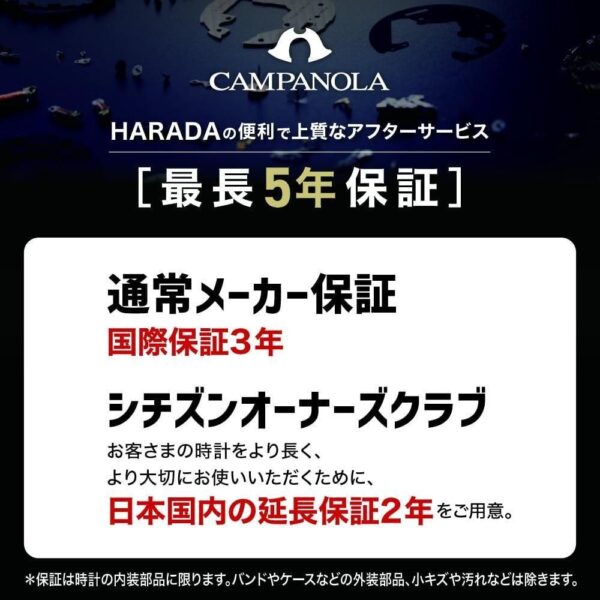 BU0020-71A CAMPANOLA カンパノラ 天満星(あまみつほし)